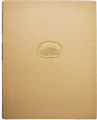 Хрипунов Ю.Д. Архитектура Большого театра. М., 1955.